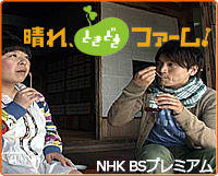 NHK@BSv~AƂǂt@[ŏЉ
